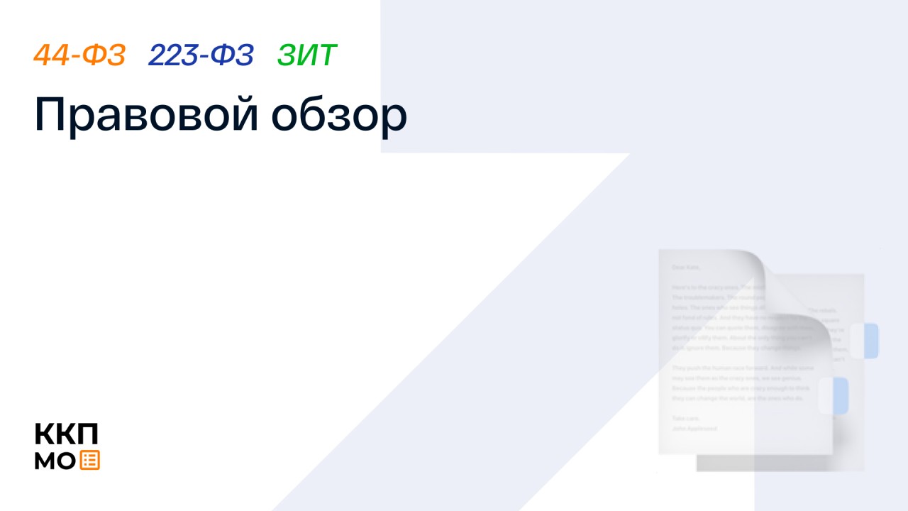 ПРАВОВОЙ ОБЗОР 16.02.2026 – 20.02.2026