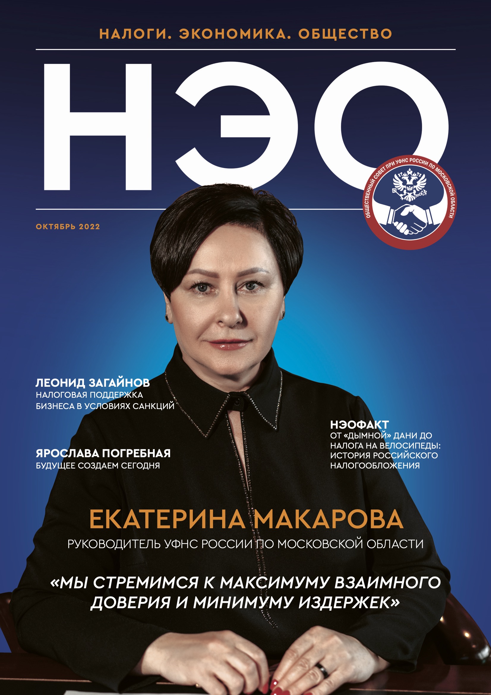 Обложка Выпуск №1