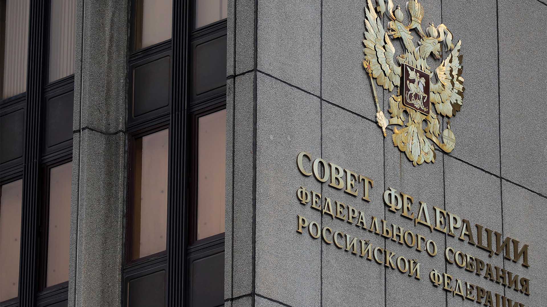 Совет Федерации одобрил особенности налогообложения имущества в федеральной территории «Сириус»