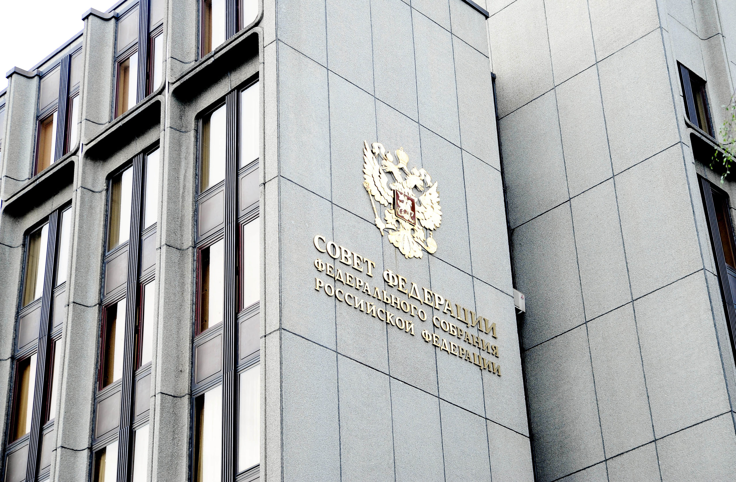Совет Федерации одобрил переход к проактивному администрированию налога на имущество организаций