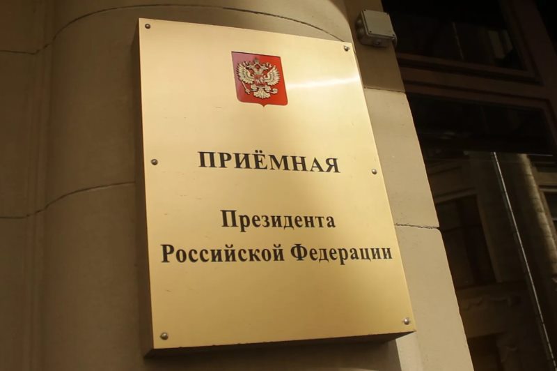 Руководитель подмосковного налогового управления проведет прием граждан в Приемной Президента Российской Федерации