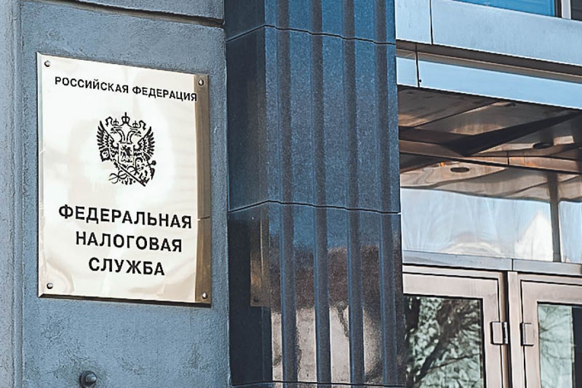 ФНС России разработала форматы документов для подготовки к переходу на налоговый мониторинг