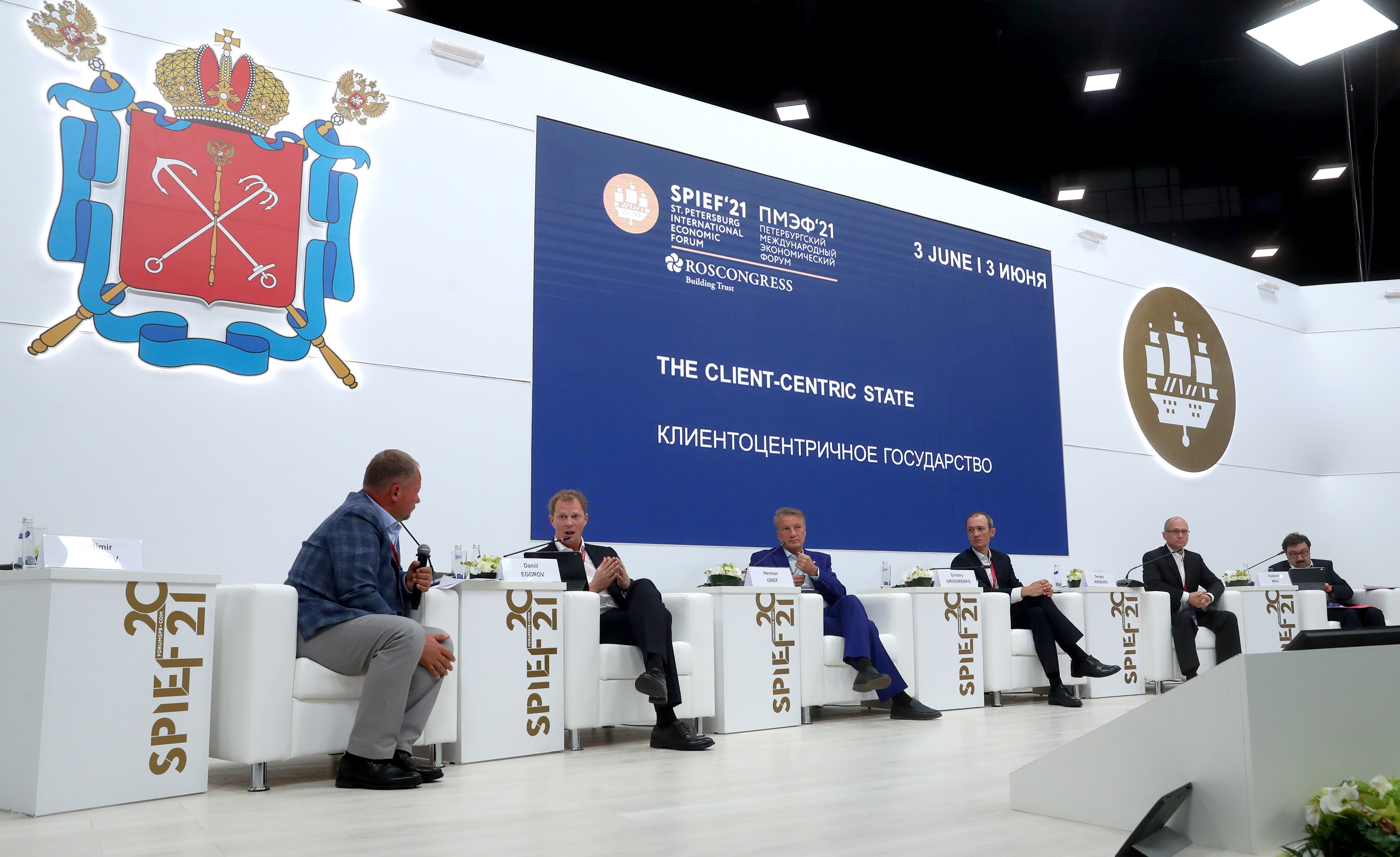 Даниил Егоров: государственные сервисы должны двигаться в сторону клиентоцентричности