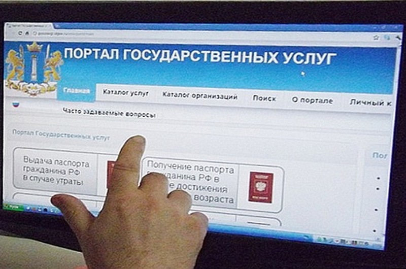 Портал госуслуг: экономия времени и качественный результат