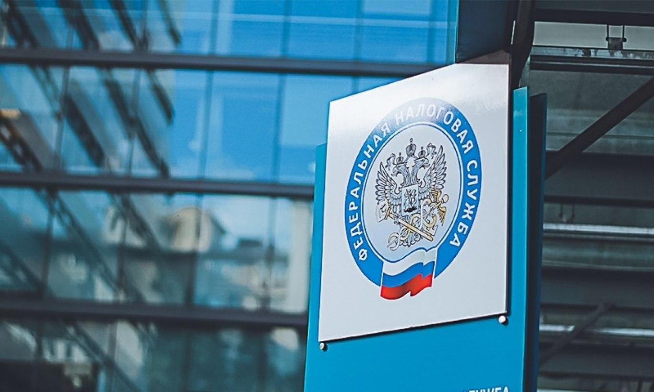 ФНС России подвела итоги реализации в первом полугодии проекта бездекларационного налогообложения имущества организаций