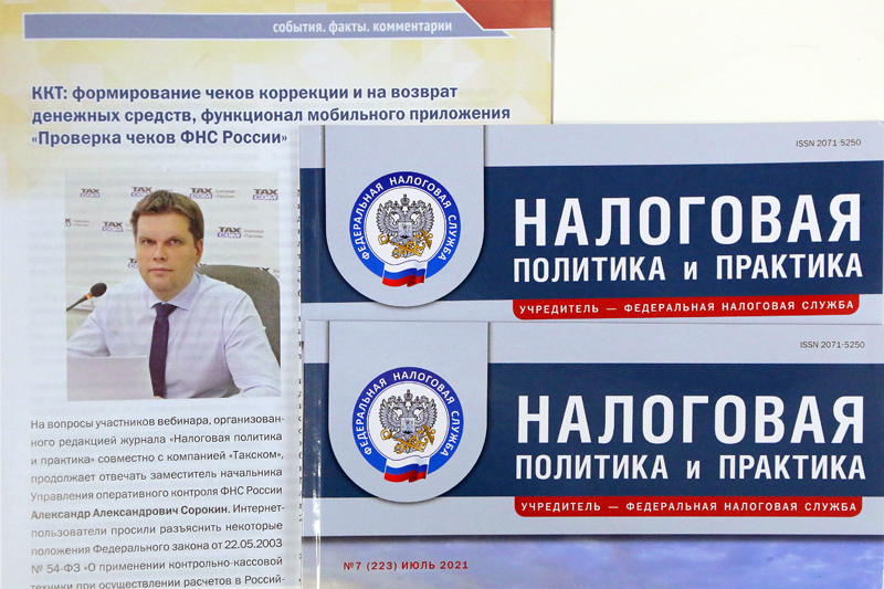 Александр Сорокин разъяснил нюансы работы мобильного приложения «Проверка чеков ФНС России»