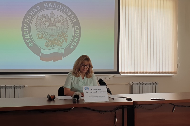 В Одинцово прошла пресс-конференция о работе налоговых органов по пресечению деятельности фирм-однодневок