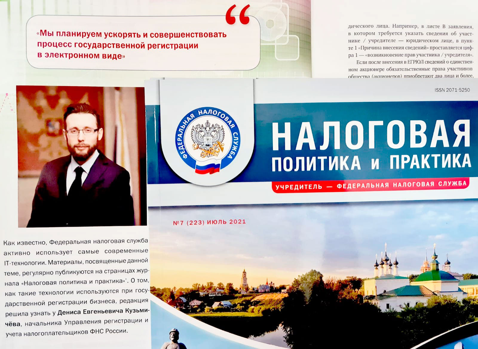 Налоговая политика и практика: о регистрации ИП с мобильного телефона