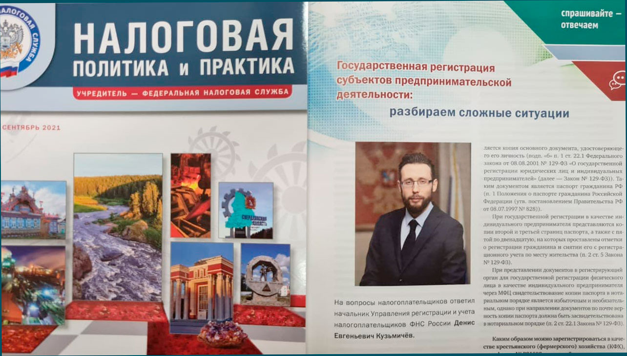 Налоговая политика и практика: о порядке заверения у нотариуса решений организаций