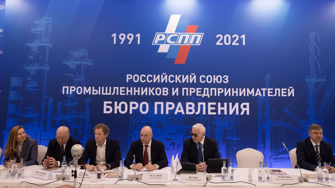 Налогообложение транснациональных компаний обсудили на заседании бюро правления РСПП