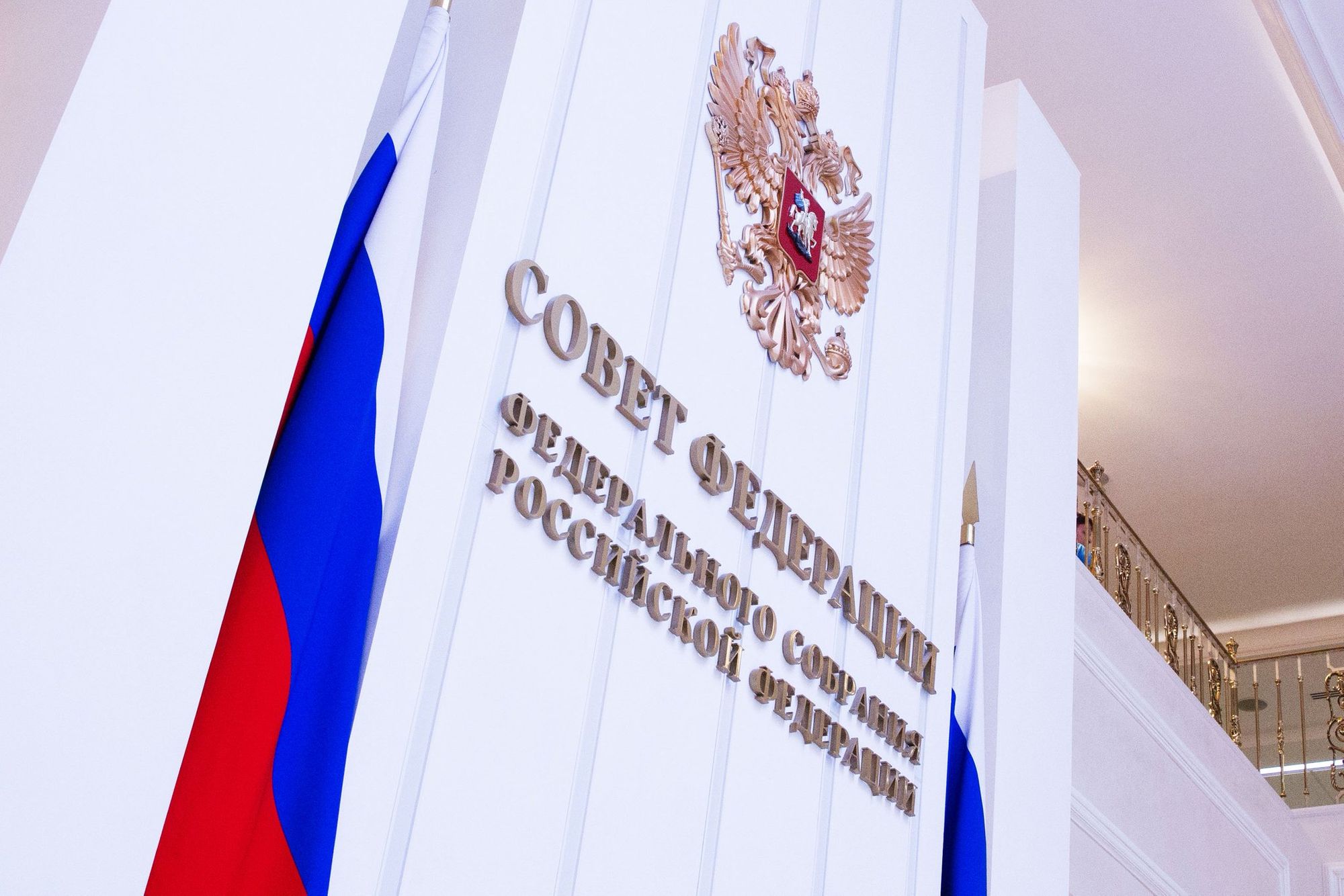 Совет Федерации одобрил изменения в порядок налогообложения имущества организаций
