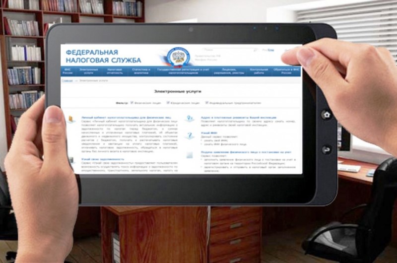 Личный кабинет физлица стал семейным