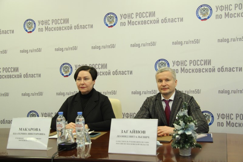 Общественный совет при УФНС России по Московской области провел итоговое заседание 2021 года