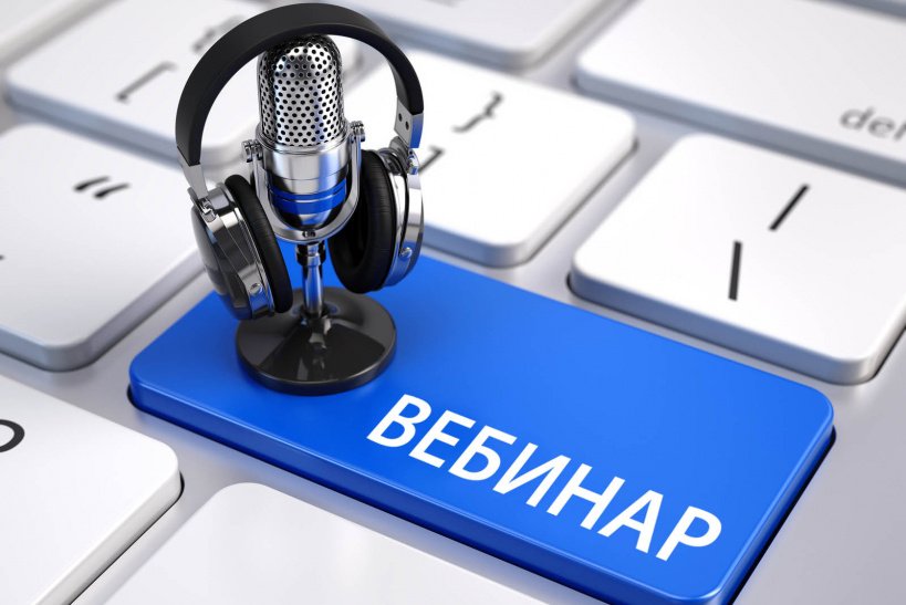О льготах по налогу на прибыль организаций - на вебинаре с представителем налогового управления