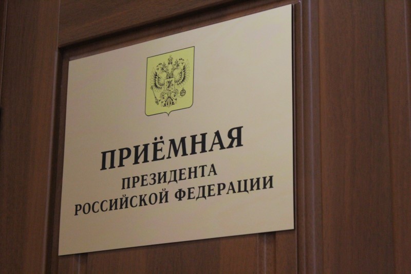 Руководитель подмосковного налогового управления проведет прием граждан в Приемной Президента Российской Федерации