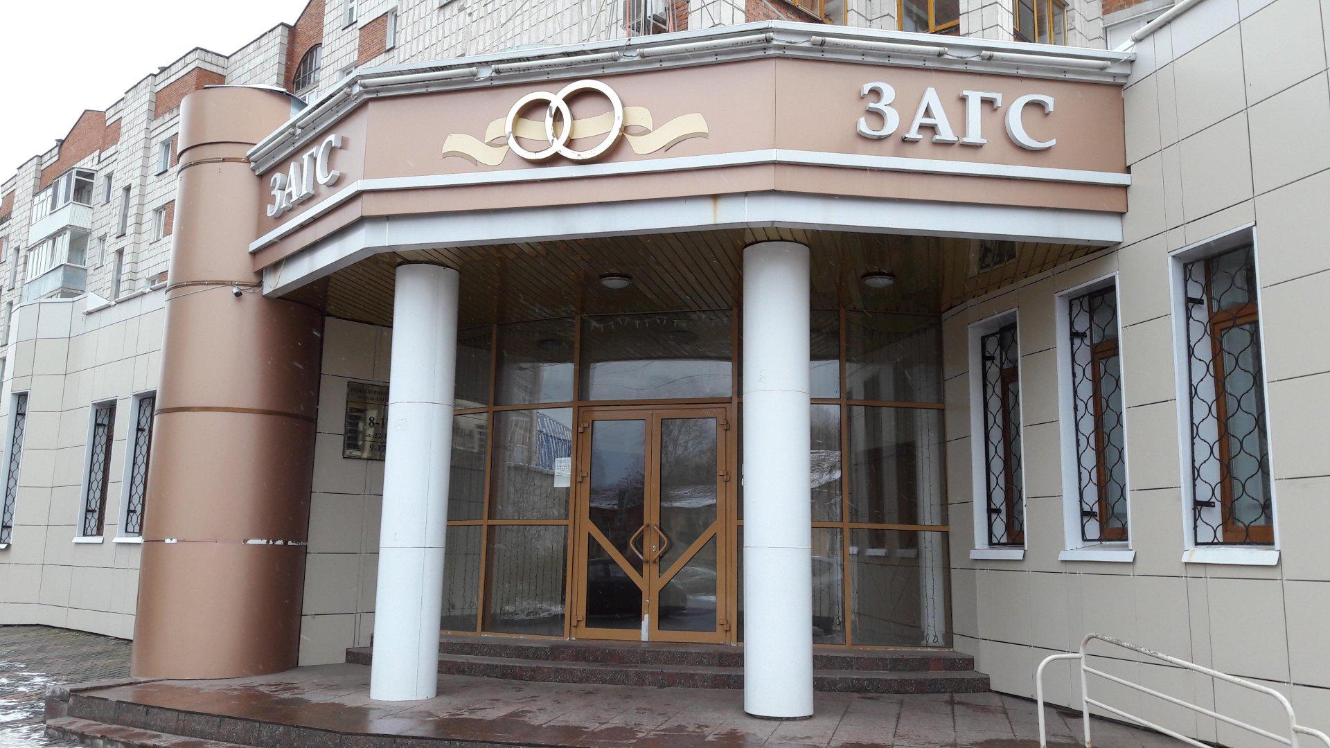За услугами ЗАГС теперь можно обратиться в любой орган ЗАГС