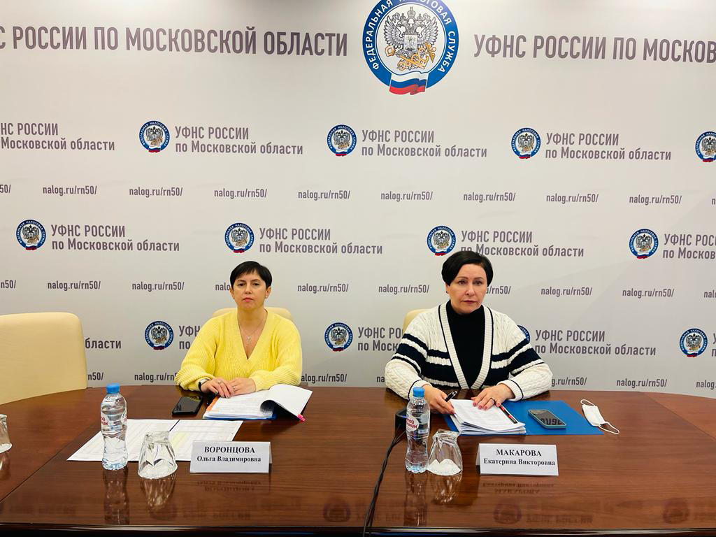 Руководитель управления обсудила итоги работы с коллективом налоговой инспекции по г. Мытищи