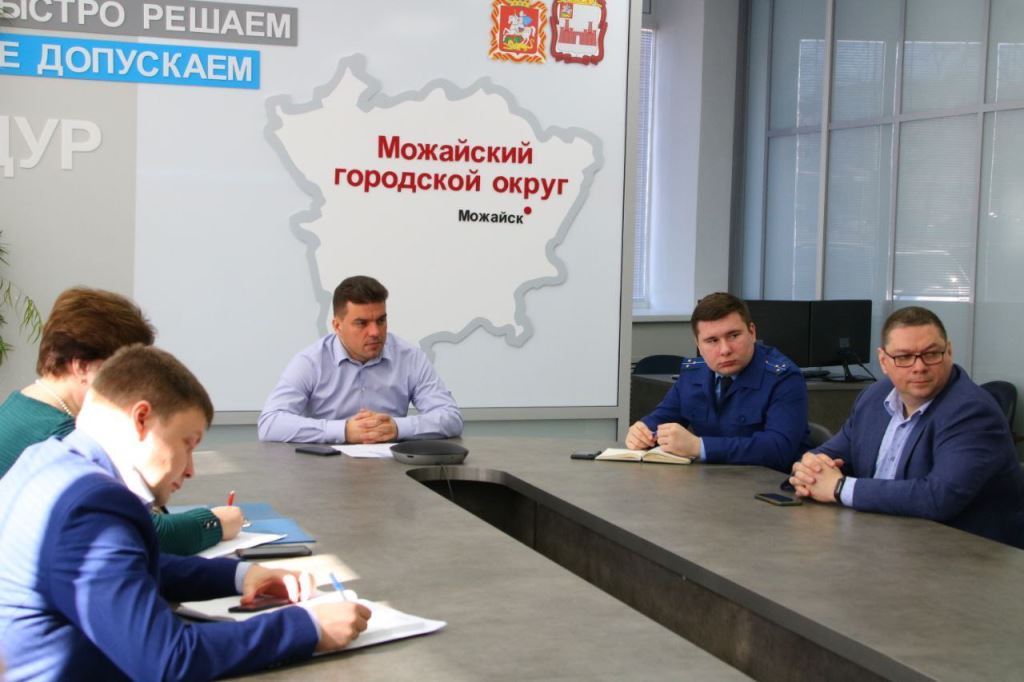 В Можайске обсудили меры поддержки бизнеса
