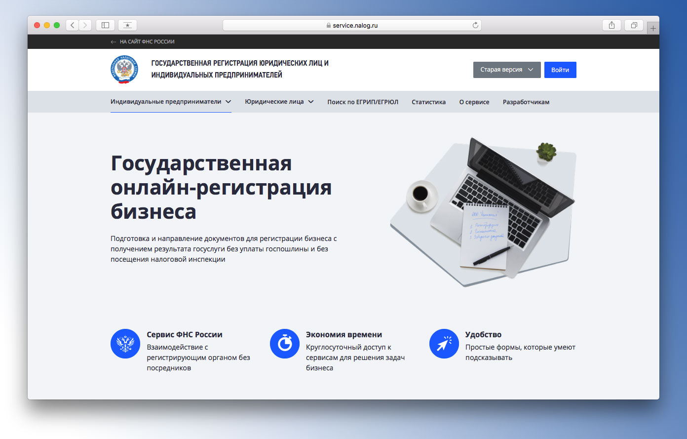 Опубликованы правила для подключения к сервису регистрации бизнеса ФНС России