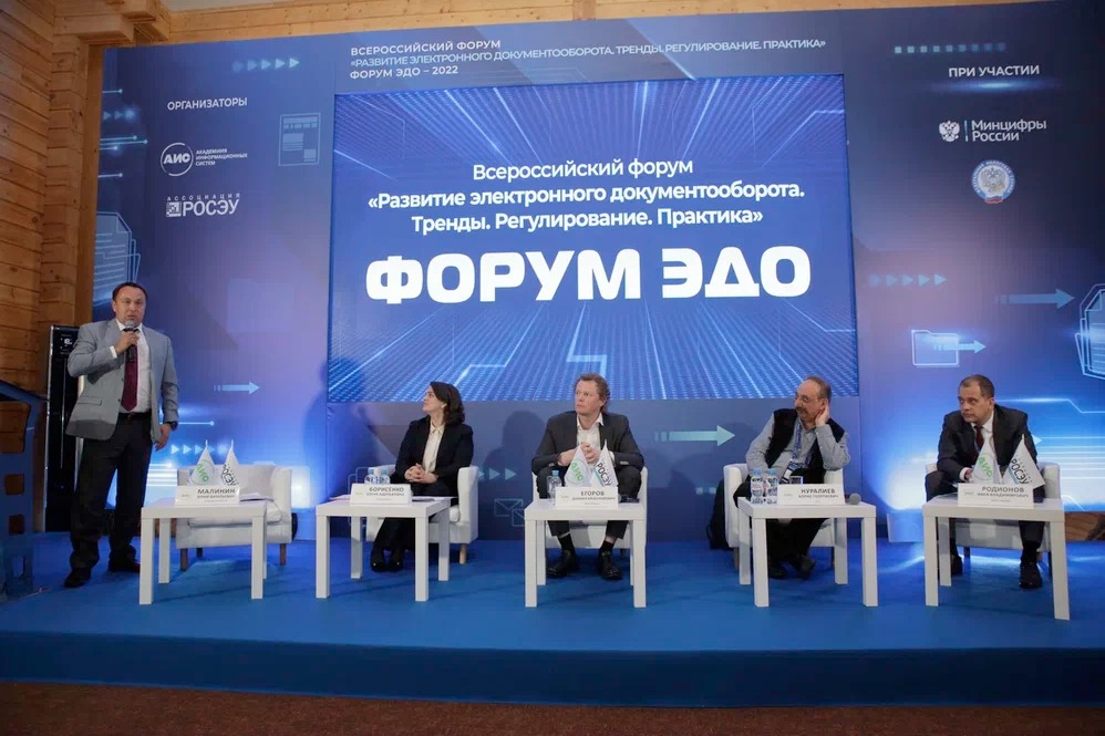 Даниил Егоров: Компании должны переходить на цифру в связи с комфортом и удобством системы