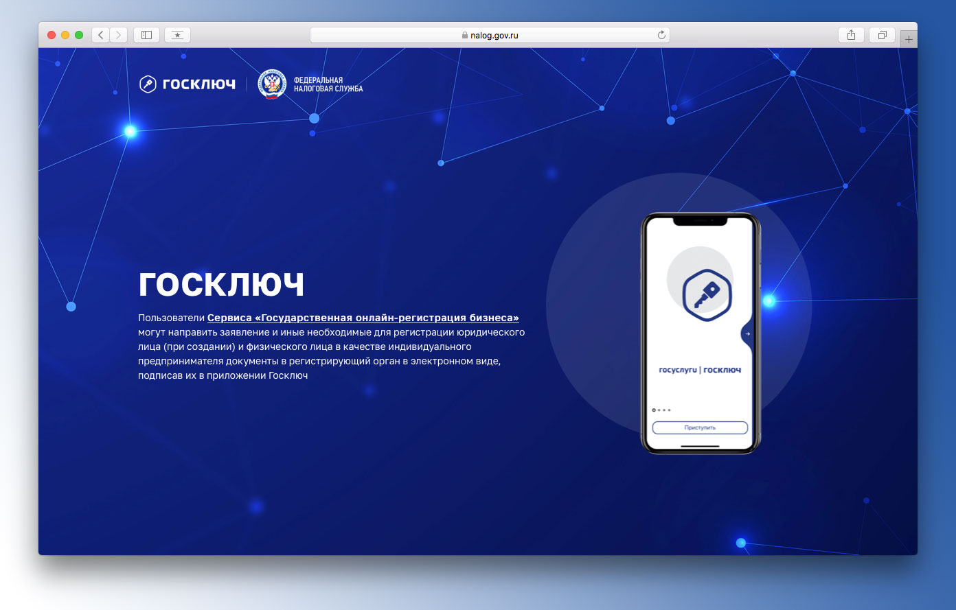 Более 4 тыс. пакетов документов о регистрации бизнеса подписано в приложении «Госключ» за месяц
