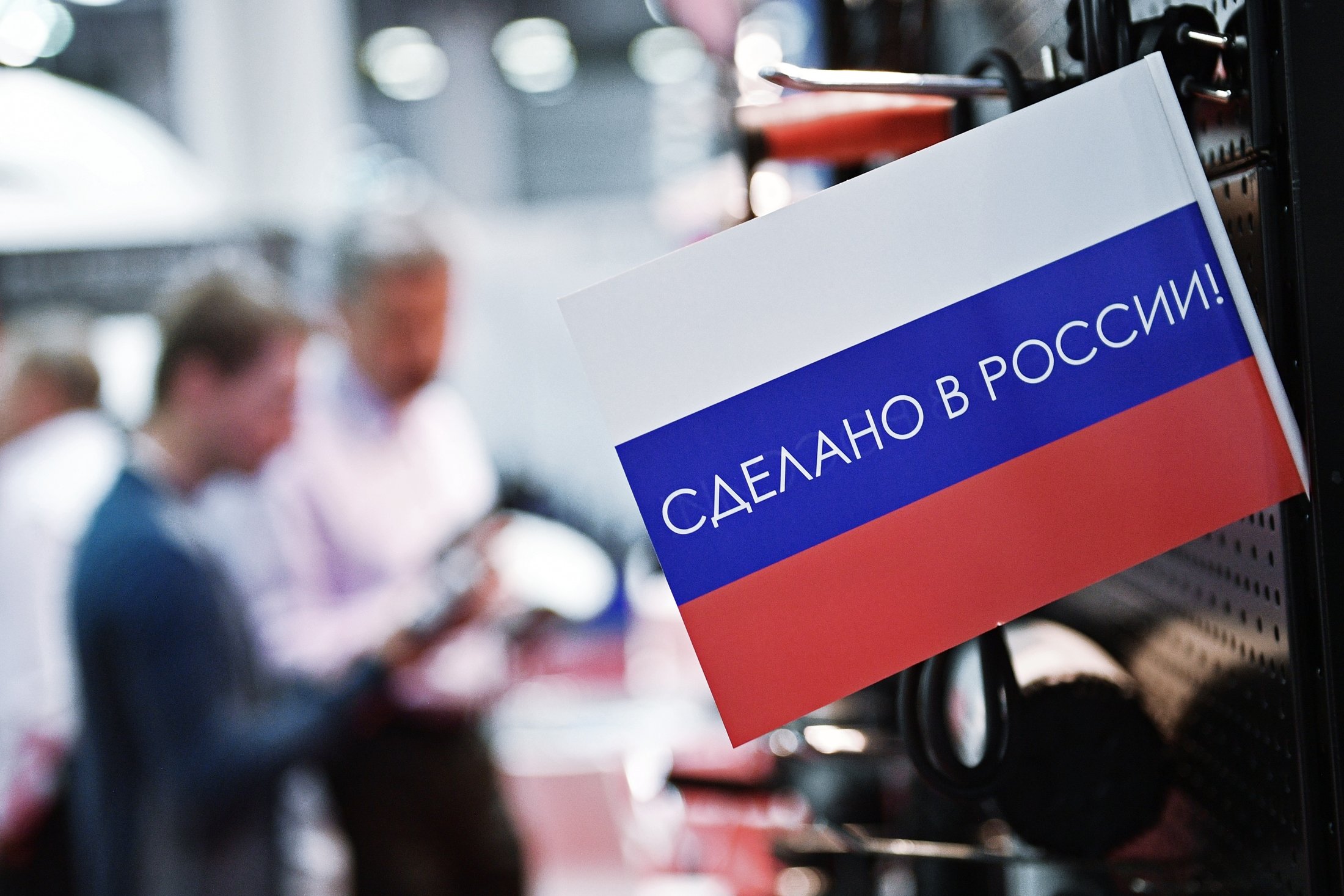 Импортозамещение – приоритет в развитии экономики Подмосковья