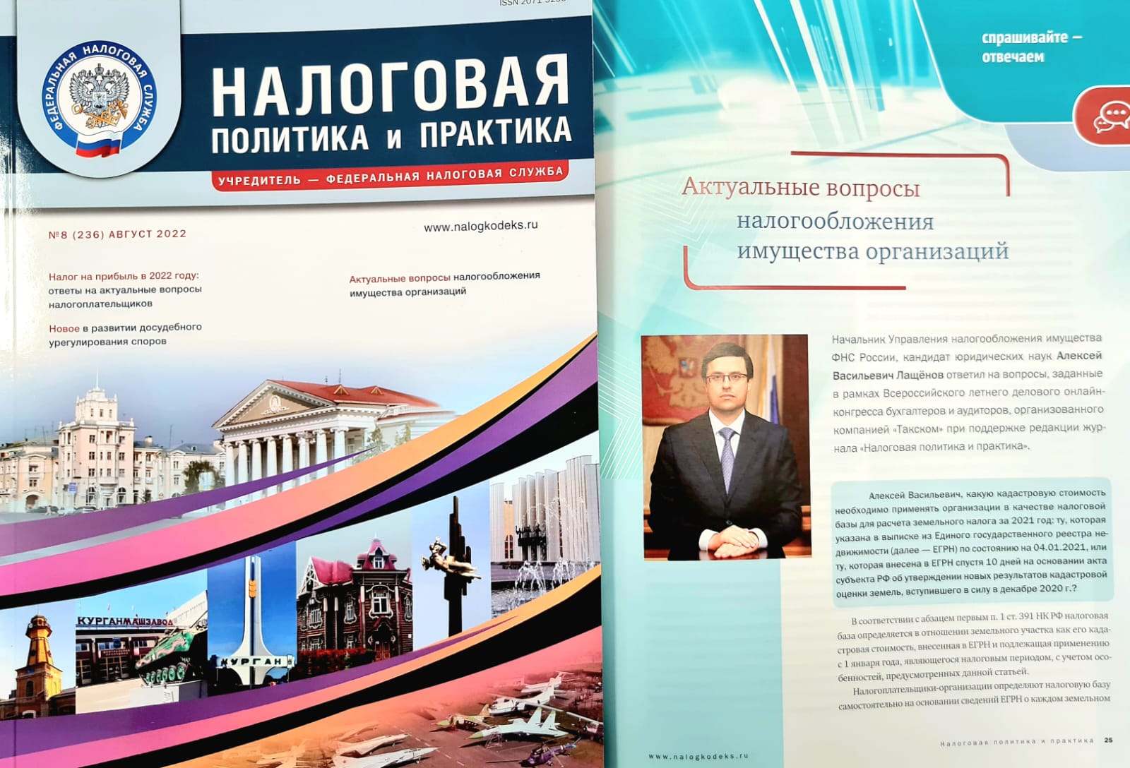 Налоговая политика и практика: ответы на актуальные вопросы налогообложения земельных участков организаций