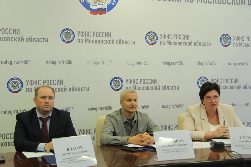 Общественный совет при УФНС России по Московской области провел очередное заседание