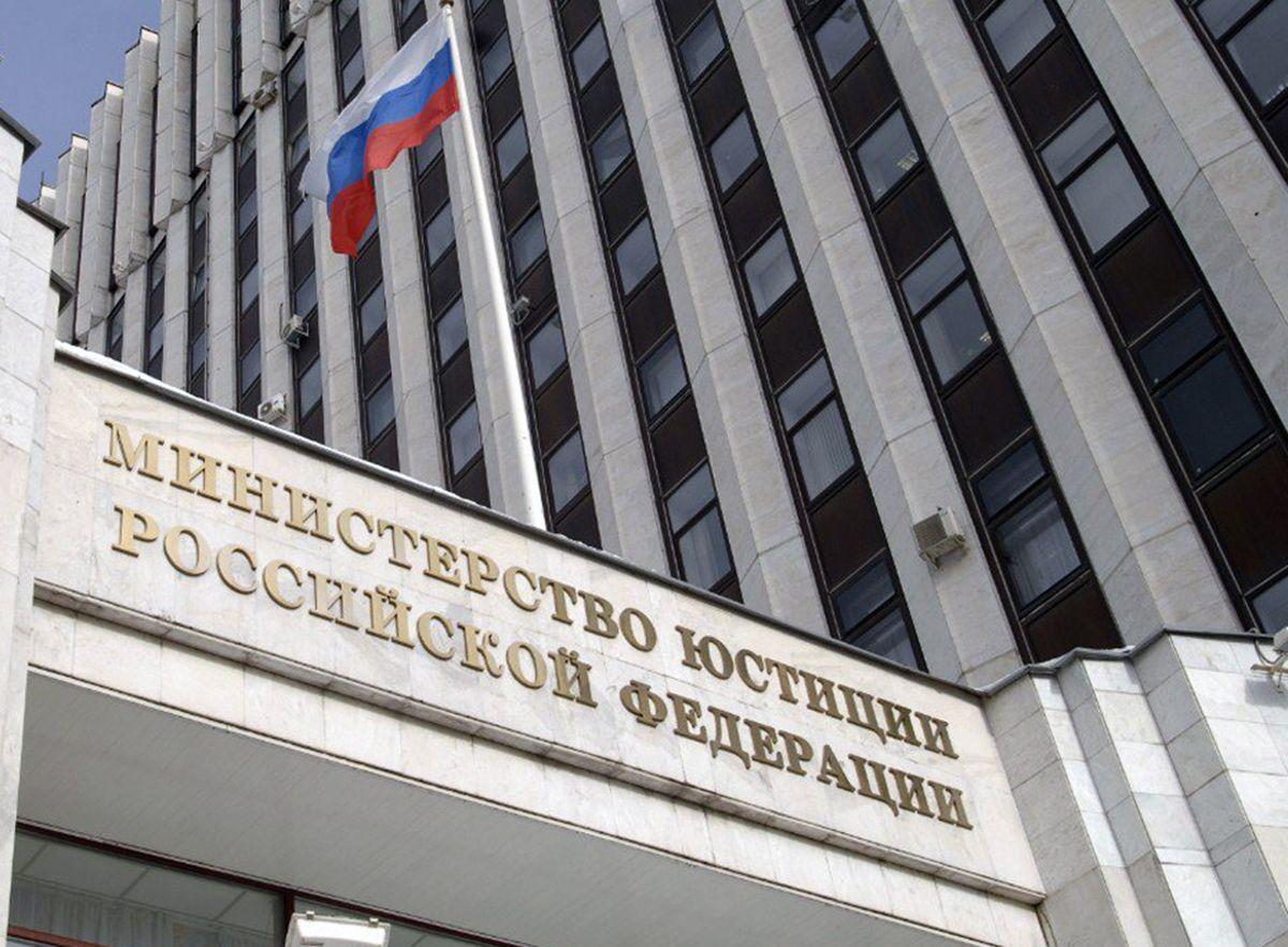 Минюст утвердил уведомление об исчисленных суммах налогов, авансовых платежей по налогам, сборов, страховых взносов