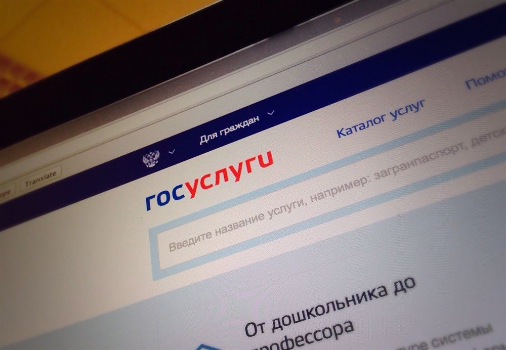 ИНН теперь можно получить на Госуслугах