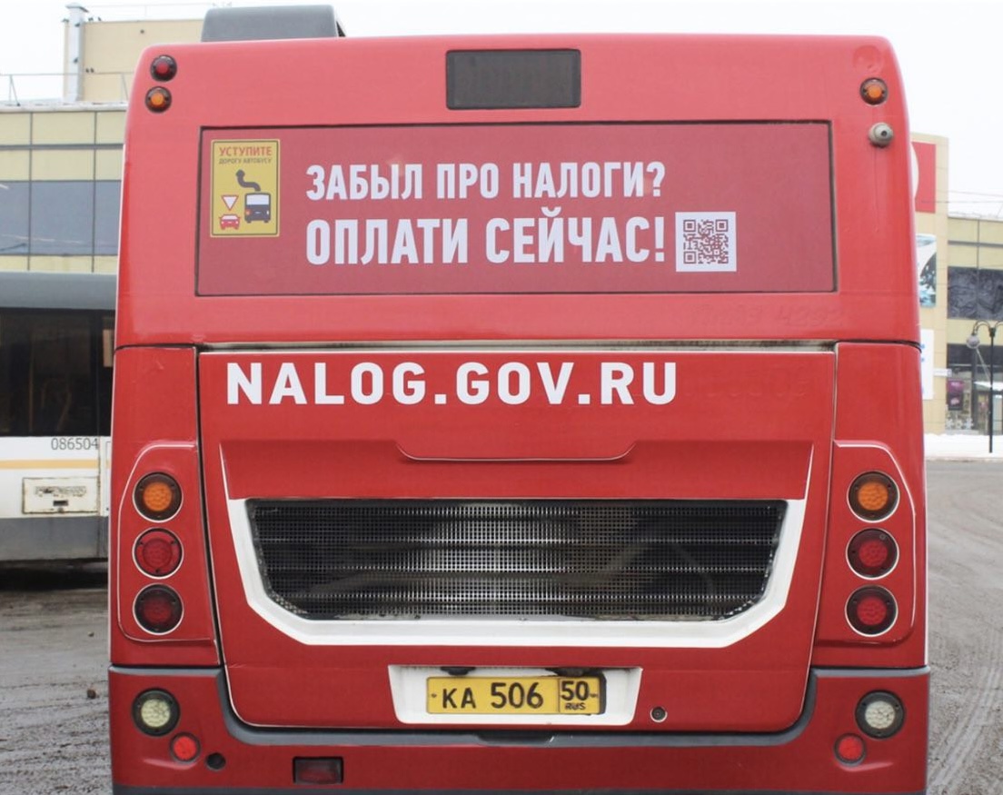 Встречайте Новый год без налоговых долгов