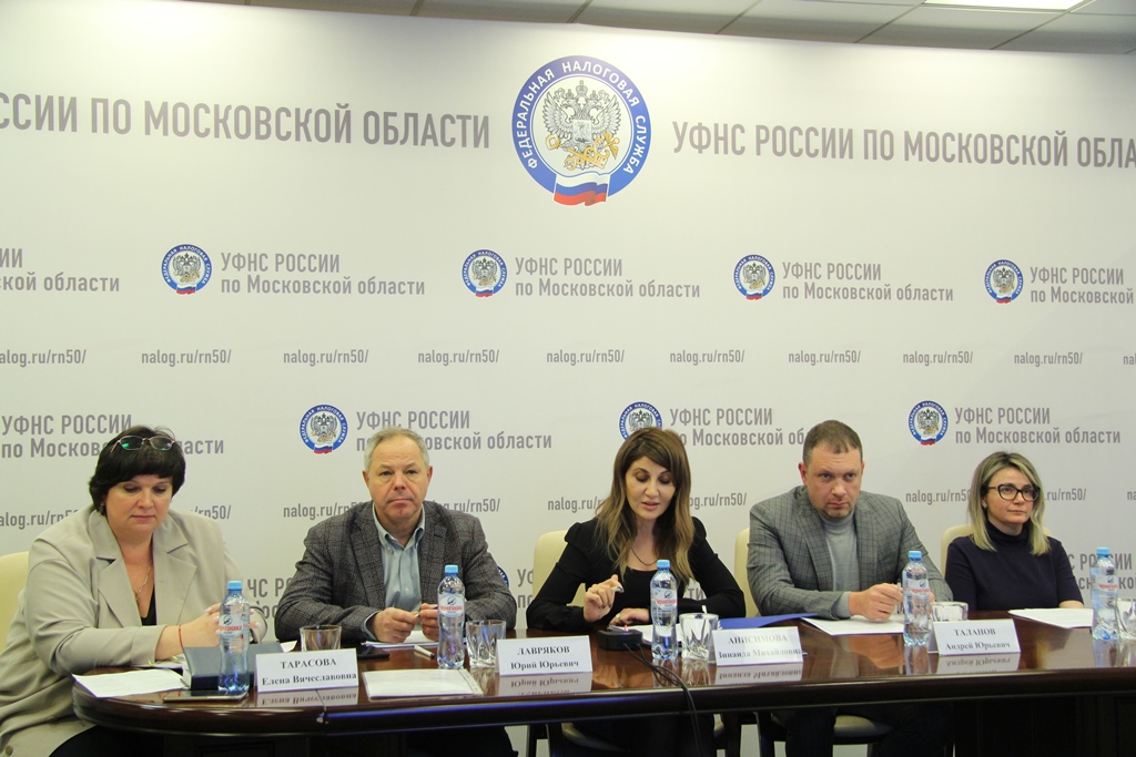 В налоговом управлении Подмосковья подвели итоги межведомственного информационного взаимодействия