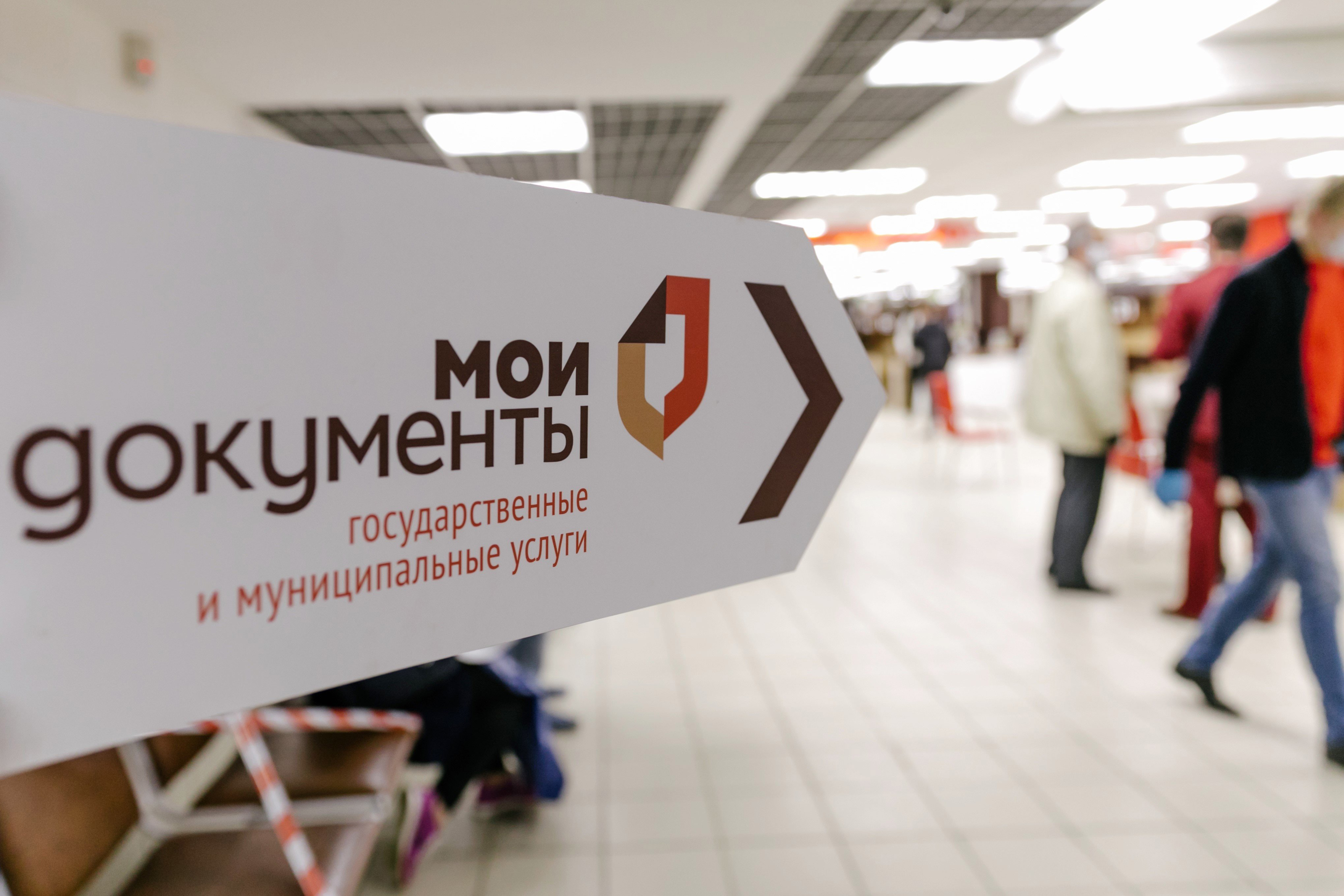 4,8 млн налоговых услуг получили плательщики через МФЦ в 2022 году