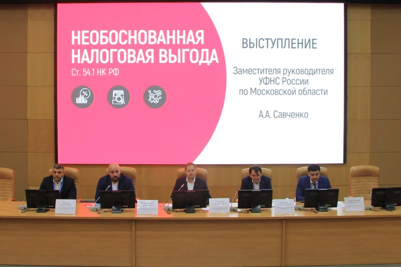 Единые подходы в проведении выездного контроля обсудили налоговики Подмосковья
