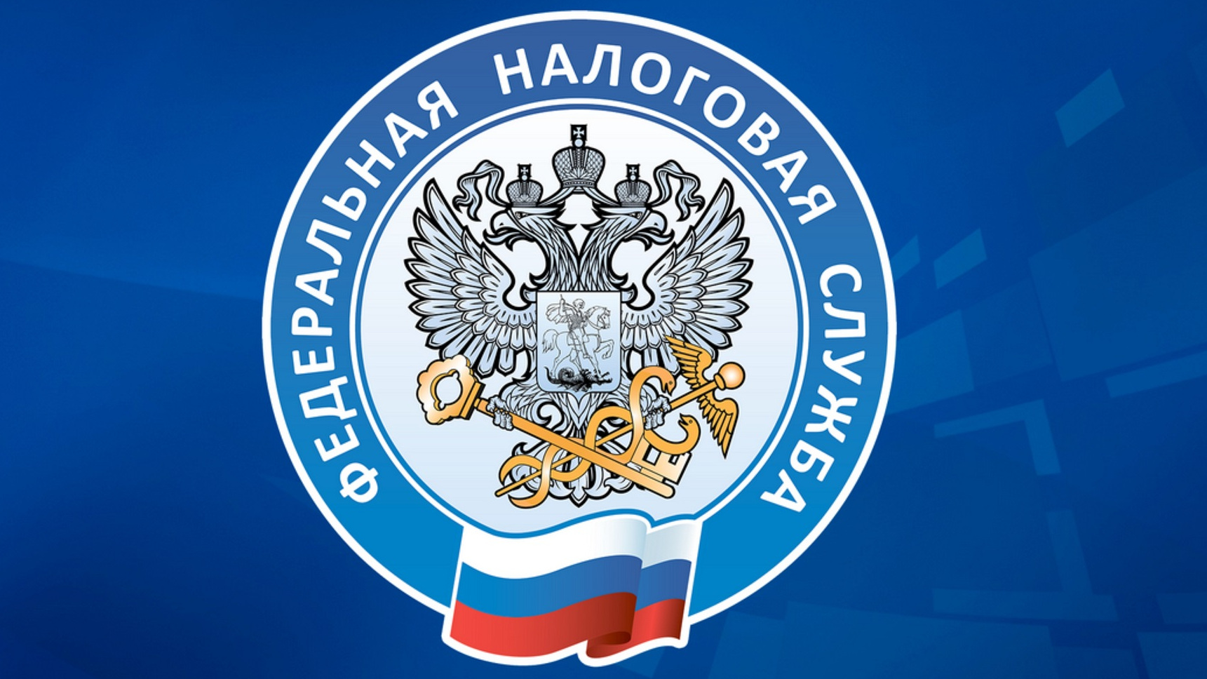 27 и 28 апреля ФНС России проводит международный форум «Налоговая экосистема: люди и технологии»