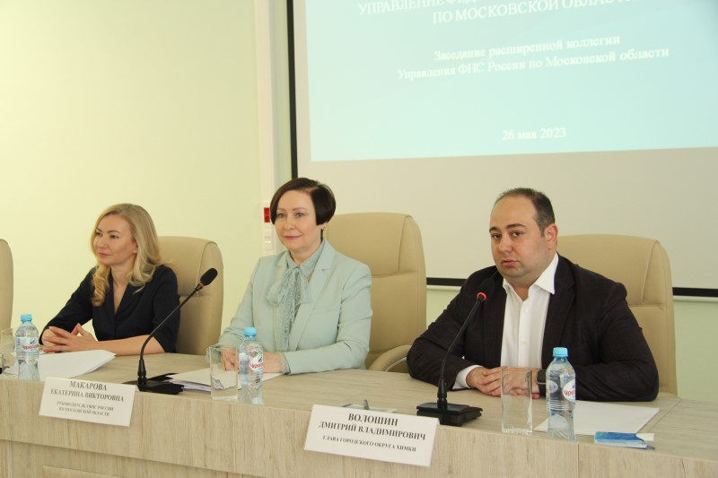 Налоговое управление Подмосковья провело выездное заседание коллегии
