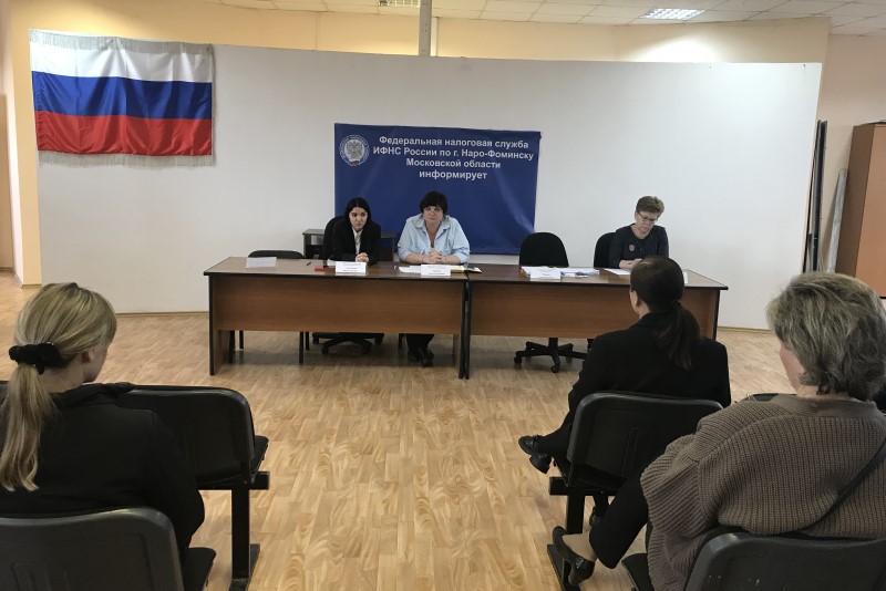 В Наро-Фоминске провели уроки налоговой грамотности для бизнесменов и садоводов