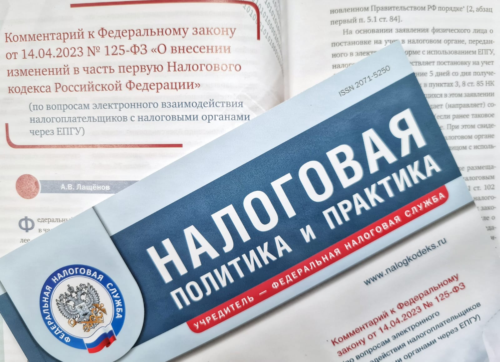 Алексей Лащёнов рассказал о проекте получения налоговых уведомлений через единый портал госуслуг