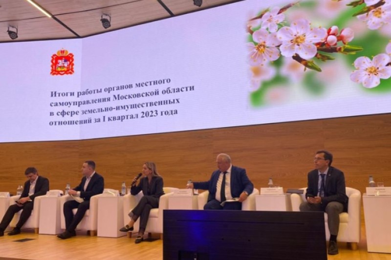 В Подмосковье обсудили вопросы взаимодействия в сфере земельного контроля