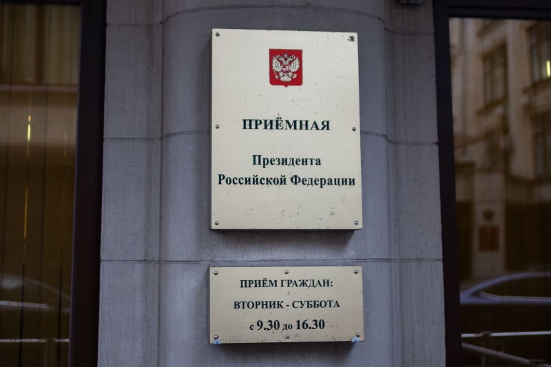 Руководитель подмосковного налогового управления провела прием граждан в Приемной Президента Российской Федерации