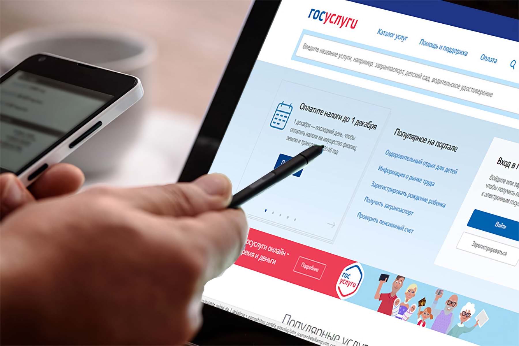 Услуги налоговой – на Портале госуслуг