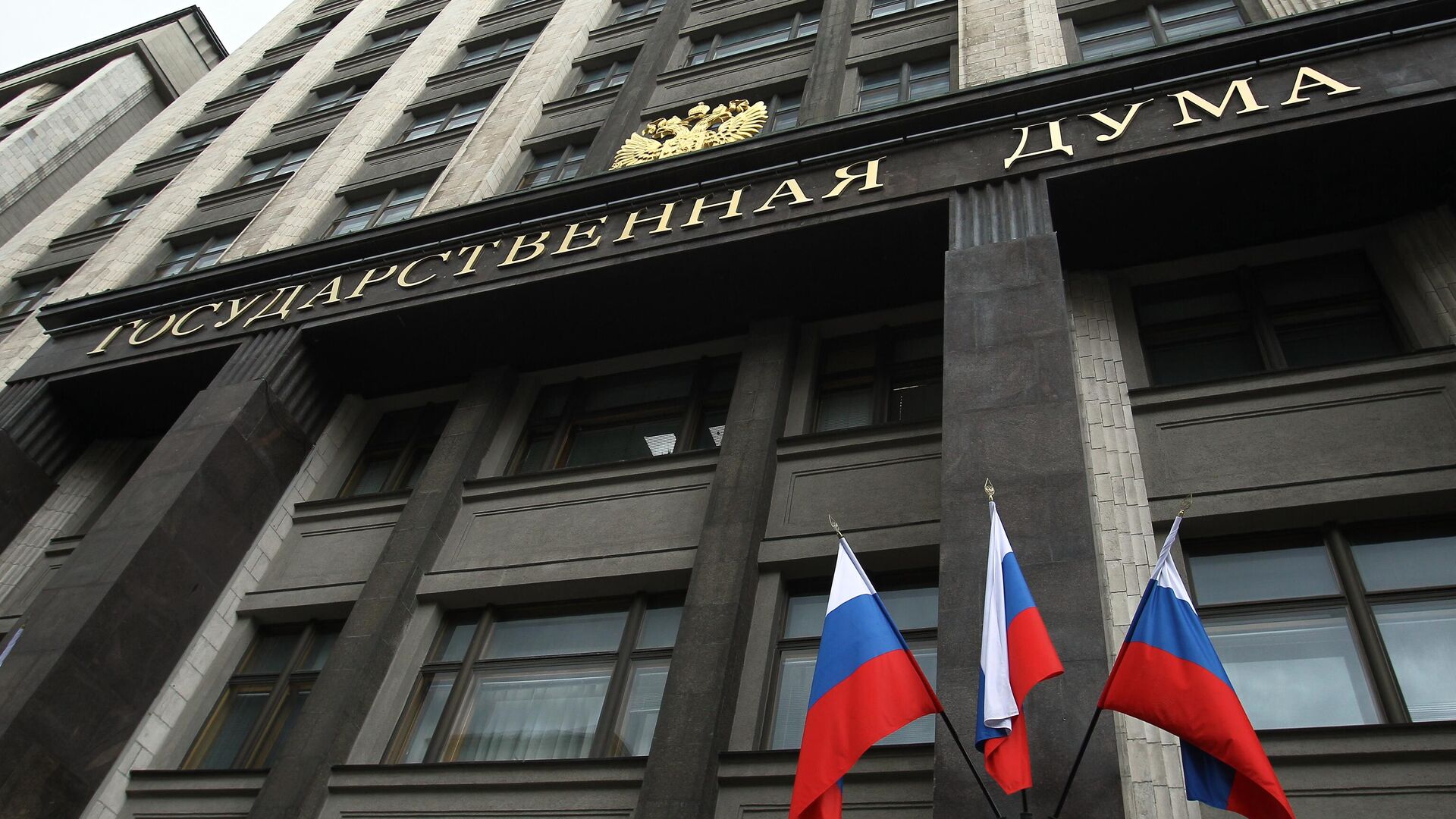 Госдума рассмотрит законопроект, изменяющий порядок налогообложения отдельных видов недвижимости