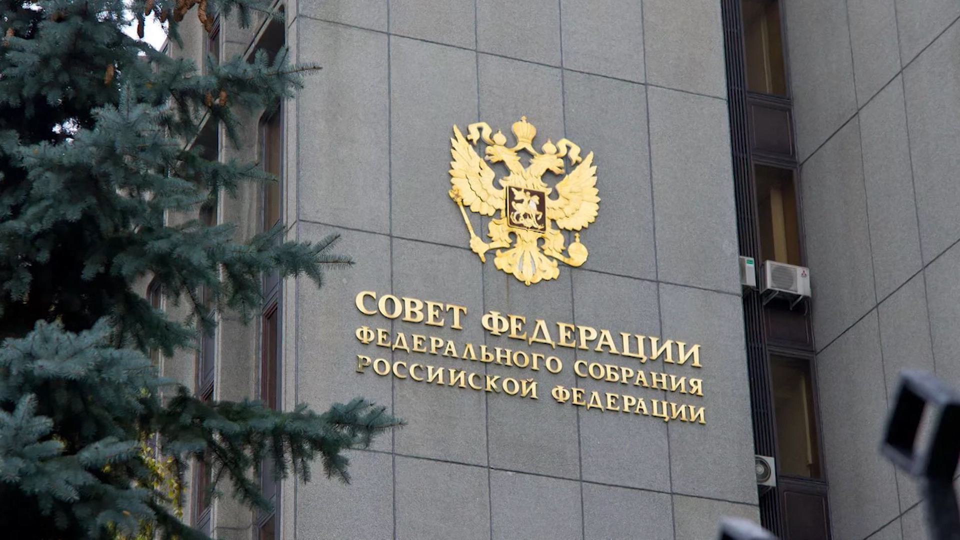 Совет Федерации одобрил поправки о налогообложении доходов дистанционных сотрудников за рубежом