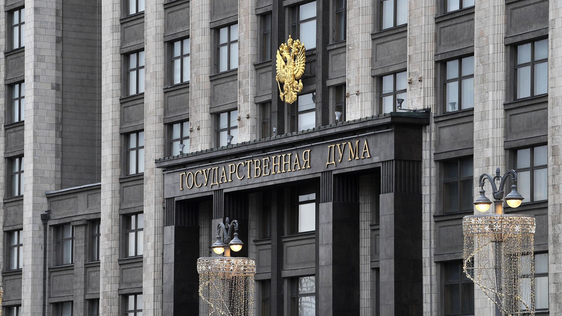 Госдума приняла ряд поправок по налоговому мониторингу