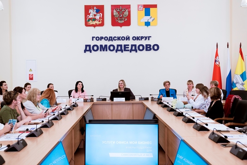 В Домодедове провели семинар для малого бизнеса и самозанятых