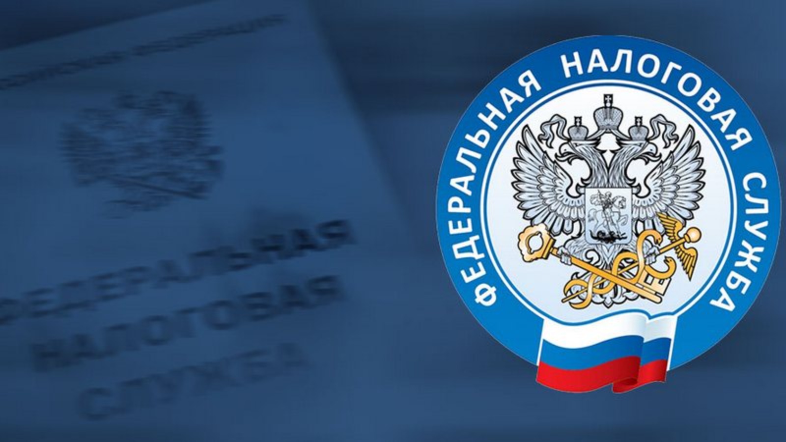 В 2023 году сайт ФНС России пользователи посетили более 170 млн раз