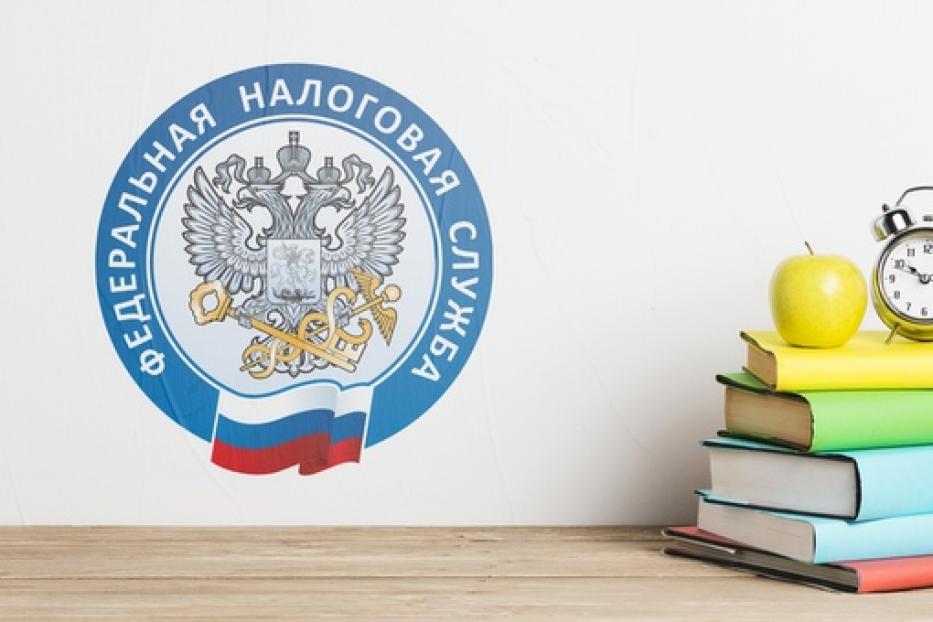 В Подмосковье прошли уроки налоговой грамотности