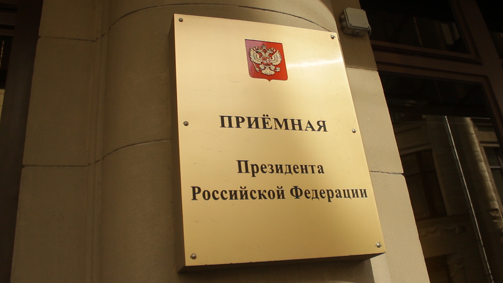 Екатерина Макарова провела прием граждан в Приемной Президента Российской Федерации