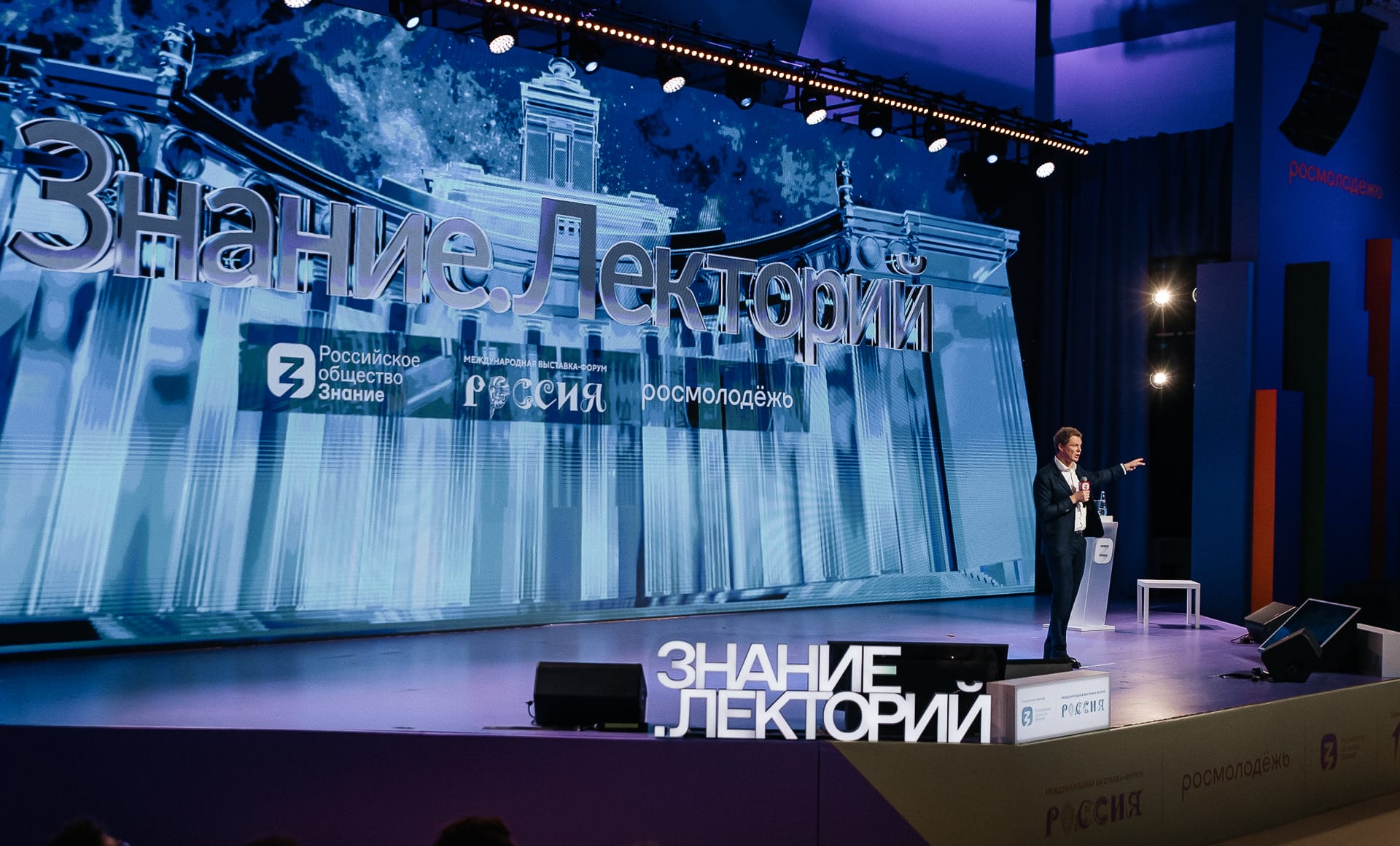 О современных цифровых технологиях Налоговой службы Даниил Егоров рассказал на лекции на выставке «Россия»