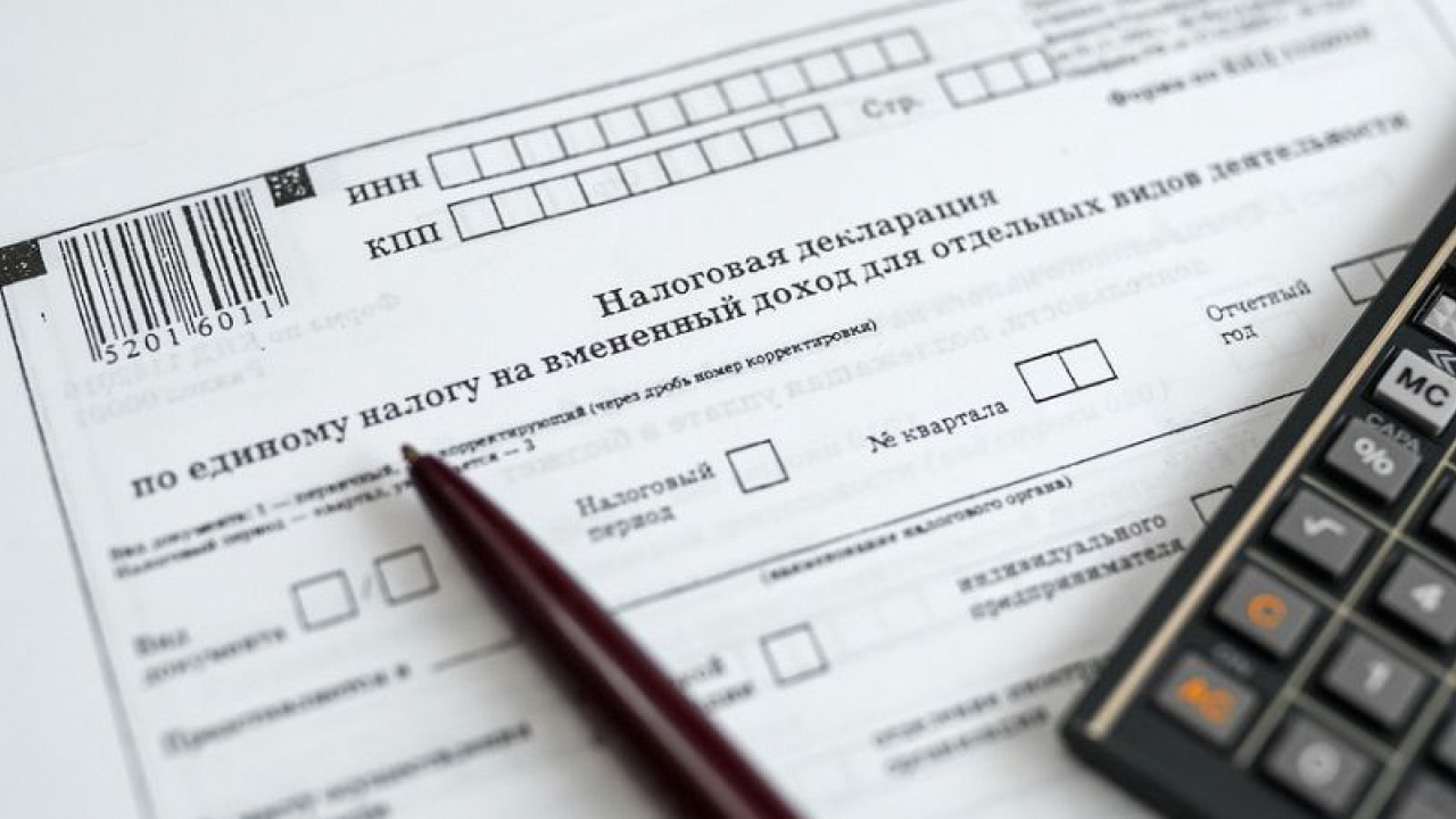 Не пропустите срок подачи уведомления о порядке представления налоговой декларации по налогу на имущество организаций